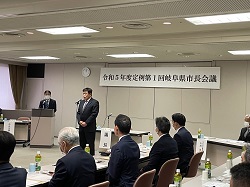 令和5年度第1回岐阜県市長会議に出席の様子