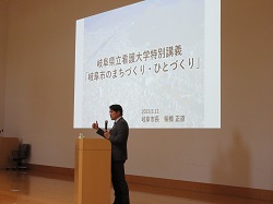 岐阜県立看護大学にて、「岐阜市のまちづくり・ひとづくり」をテーマに特別講義の様子
