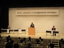 第68回公益社団法人日本水道協会岐阜県支部定時総会に出席し、あいさつ及び表彰状贈呈の様子