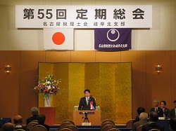 第55回名古屋税理士会岐阜北支部定期総会に出席し、あいさつの様子