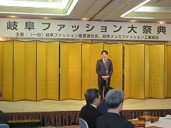 一般社団法人岐阜ファッション産業連合会設立50周年記念事業「岐阜ファッション大祭典」に出席し、あいさつの様子