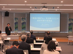 「清流の国ぎふ」文化祭2024岐阜市実行委員会第2回総会に出席し、あいさつ及び議事進行の様子