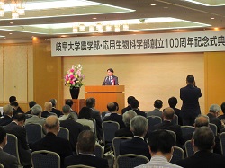 岐阜大学農学部・応用生物科学部創立100周年記念式典に出席し、あいさつの様子