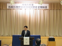 石田川改修促進期成同盟会定期総会に出席し、あいさつ及び議事進行の様子