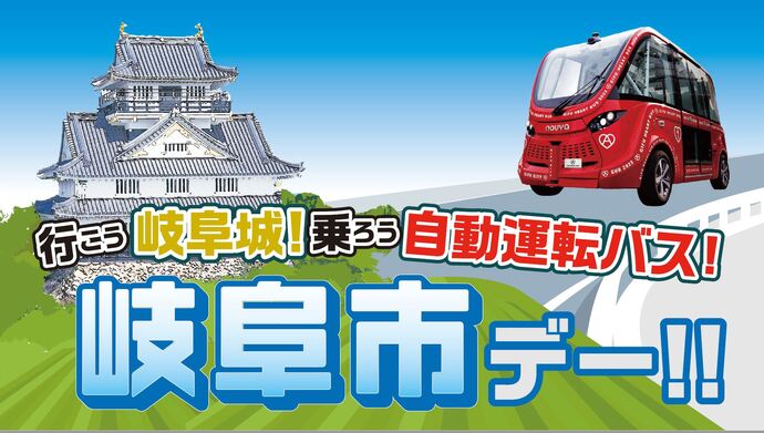 バナー画像