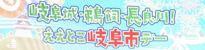 バナー画像
