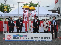 七郷・木田地区コミュニティバス乗車10万人達成記念式典に出席し、あいさつの様子