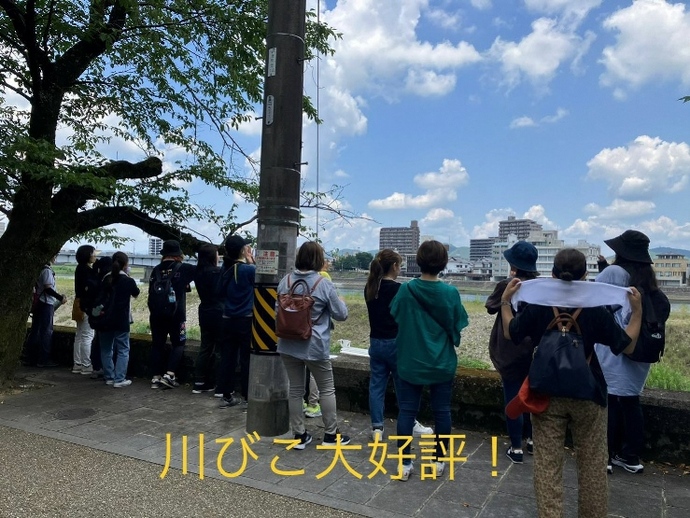 河畔で「ヤッホ!」