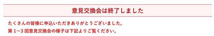 終了案内