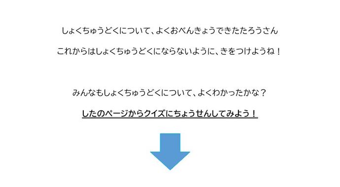 たろうさんのおはなし11