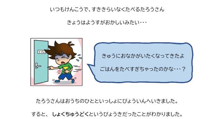 たろうさんのおはなし1