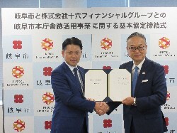 株式会社十六フィナンシャルグループとの岐阜市本庁舎跡活用事業に関する基本協定締結式にて、署名及びあいさつの様子