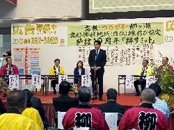 高根・つながる・柳ケ瀬友好姉妹地域（団体）縁結び協定締結10周年～山麓と清流の絆サミット～に出席し、あいさつの様子