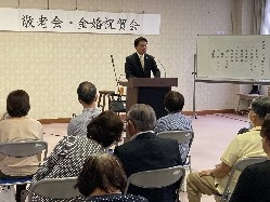 則武地区敬老会・金婚祝賀会に出席し、あいさつの様子