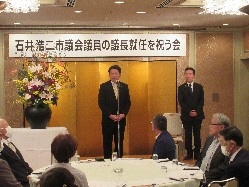 岐阜市議会議員 石井浩二氏 議長就任を祝う会に出席し、あいさつの様子