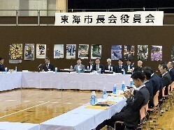 東海市長会役員会に出席の様子