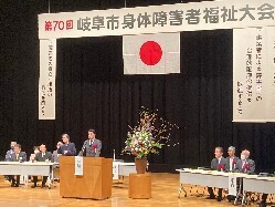 第70回岐阜市身体障害者福祉大会に出席し、あいさつの様子