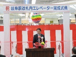 岐阜駅改札内エレベーター完成式典にてあいさつ及びテープカットの様子