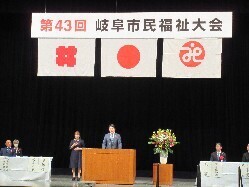 第43回岐阜市民福祉大会にて、あいさつ及び表彰状贈呈の様子