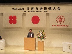 令和5年度住民自治推進大会にて、あいさつ及び感謝状贈呈の様子