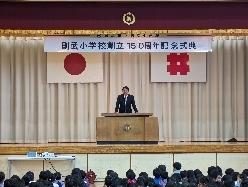 則武小学校創立150周年記念式典に出席し、あいさつの様子