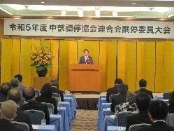 令和5年度中部調停協会連合会調停委員大会に出席し、あいさつの様子