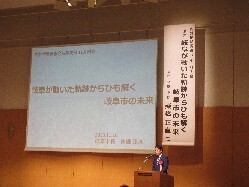 内外情勢調査会岐阜支部11月例会にて「岐阜が動いた軌跡からひも解く岐阜市の未来」をテーマに講演の様子