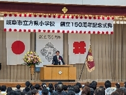 方県小学校創立150周年記念式典に出席し、あいさつの様子