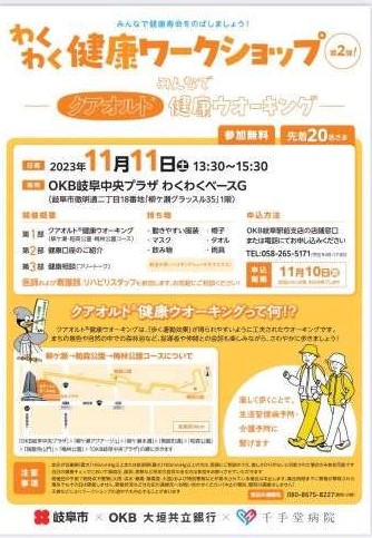 チラシ
