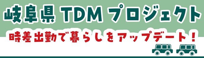 岐阜国道事務所ホームページへのリンク（外部リンク・新しいウインドウで開きます）