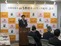 一般社団法人高等教育ネットワーク岐阜令和5年度第1回臨時総会及び設立式に出席し、あいさつの様子