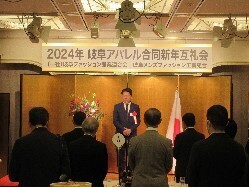 岐阜アパレル合同新年互礼会に出席し、あいさつの様子