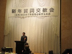 公益社団法人全日本不動産協会岐阜県本部新年賀詞交歓会に出席し、あいさつの様子