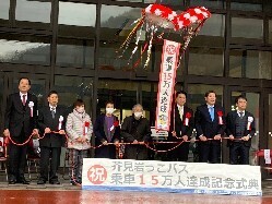 芥見・岩地区コミュニティバス「芥見岩っこバス」乗車15万人達成記念式典に出席し、あいさつの様子