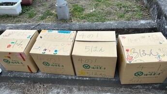 長森北小コンポスト