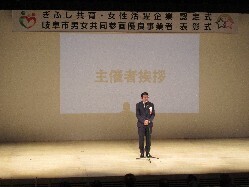 令和5年度ぎふし共育・女性活躍企業認定式・岐阜市男女共同参画優良事業者表彰式にて、あいさつ及び認定証・表彰楯を贈呈の様子
