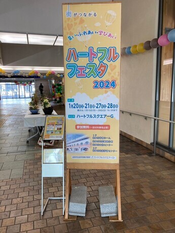 フェスタ案内