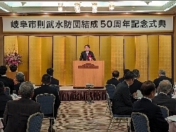 岐阜市則武水防団結成50周年記念式典に出席し、あいさつ及び感謝状贈呈の様子