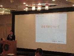 岐阜ライオンズクラブ例会に出席し、講演の様子