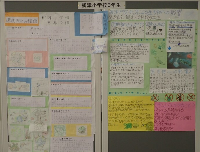 柳津小学校