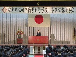 岐阜市立岐阜商業高等学校第53回卒業証書授与式に出席し、あいさつの様子