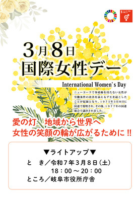 ライトアップポスター
