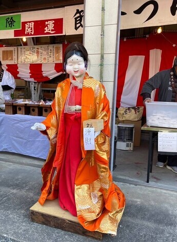 お福さん