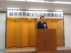 令和5年岐阜市芸術文化奨励賞表彰式に出席し、あいさつの様子