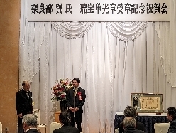 前岐阜市七郷水防団団長 奈良部賢氏瑞宝単光章受章記念祝賀会に出席し、あいさつの様子