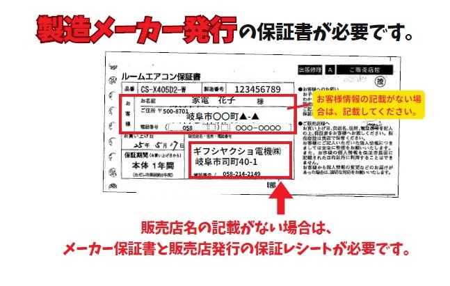 保証書見本