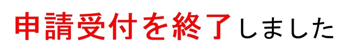 予算進捗率