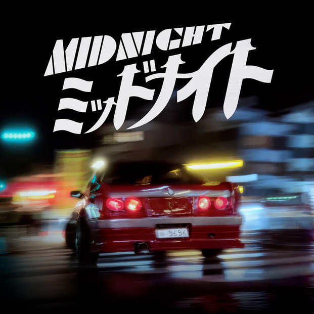 ミッドナイト画像