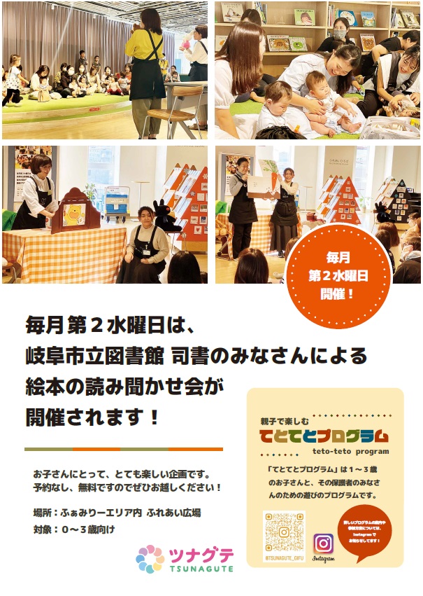 読み聞かせPDF