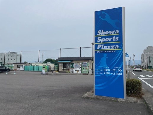 Showaスポーツピアザ1